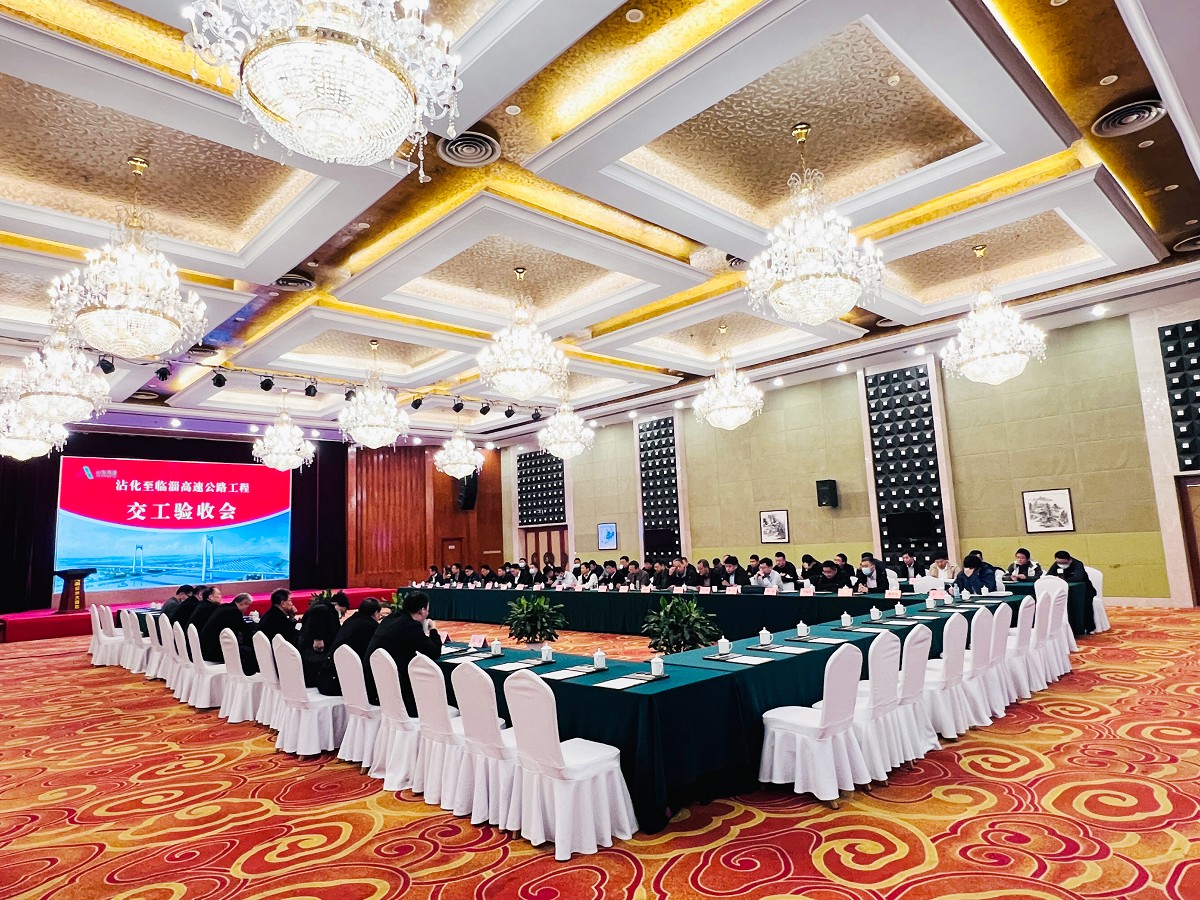 沾臨項目交工驗收會議.jpg 沾臨項目交工驗收會議.jpg